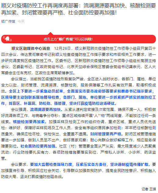 【顺义发生聚集性疫情,顺义发生聚集性疫情的地方】