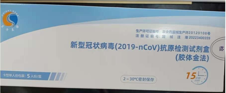 【北京建议抵京人员抗原自测,去北京 新冠检测】