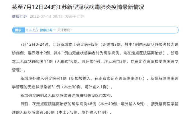 包含上海市新增48例本土确诊的词条
