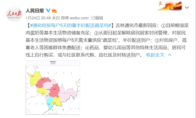 佳木斯疫情/佳木斯疫情封城记录