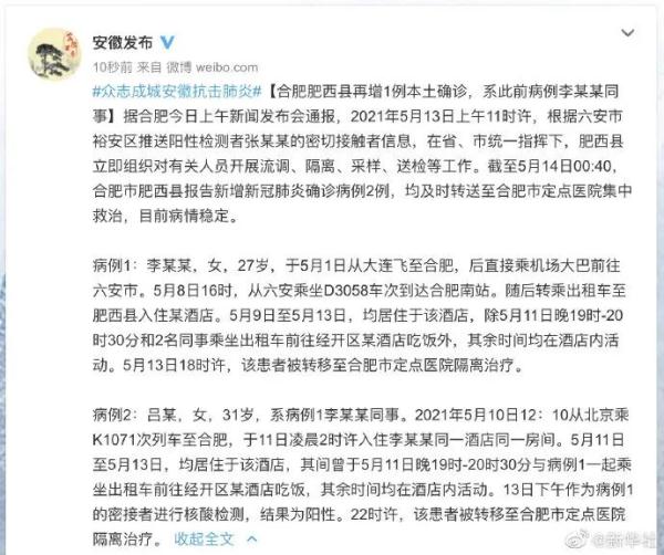 北京病例(北京病例最新消息今天)