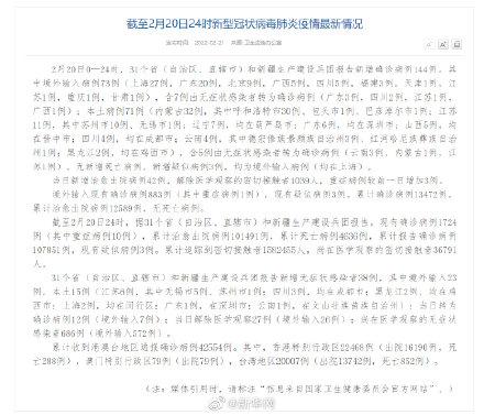 上海新增18例境外输入病例的简单介绍