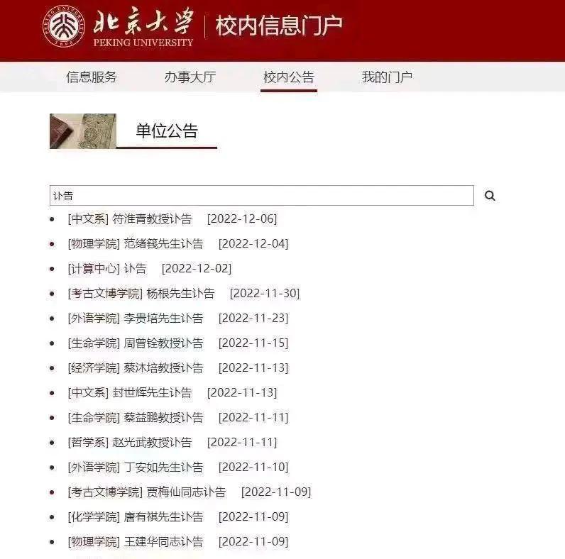 【北京新增高风险地区3个,北京一地区升级为疫情高风险,10个街乡为中风险】