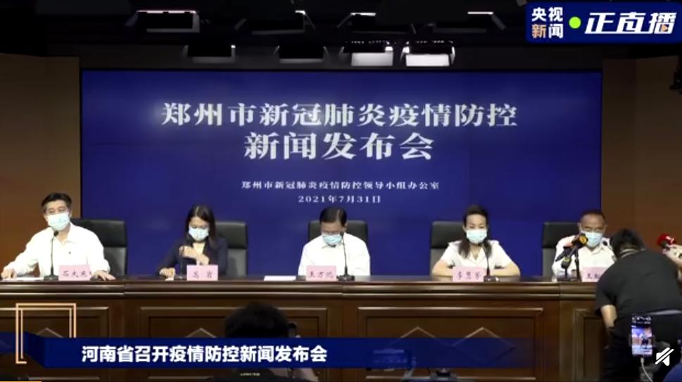 河南省新增本土确诊病例1例.河南省新增一例本土病例？