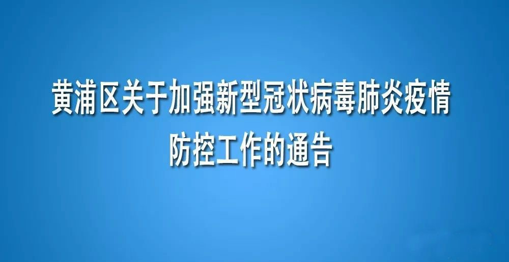上海新型冠状病毒.上海新型冠状病毒传染？