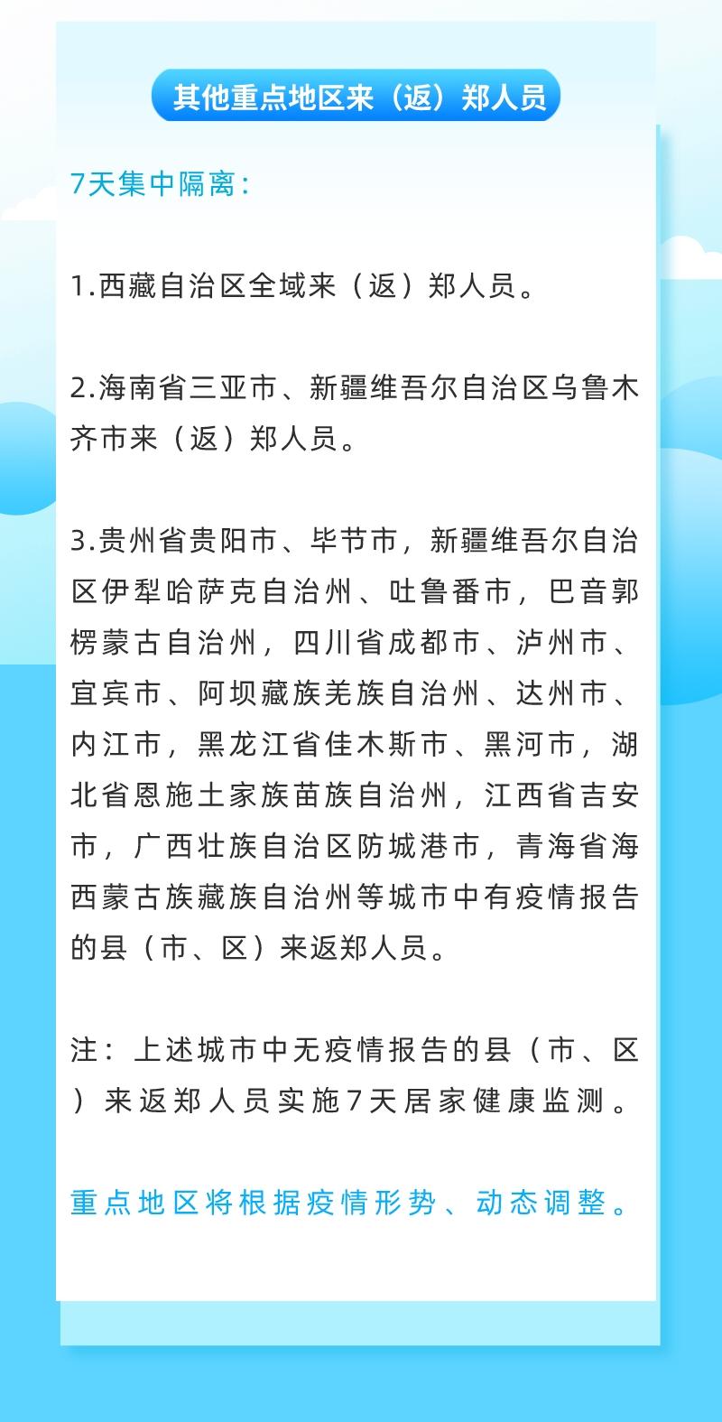 河南新增本土50例.河南新增本土病例61例？