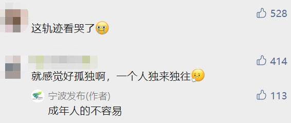 【宁波确诊病例轨迹令人心疼,宁波 确诊】
