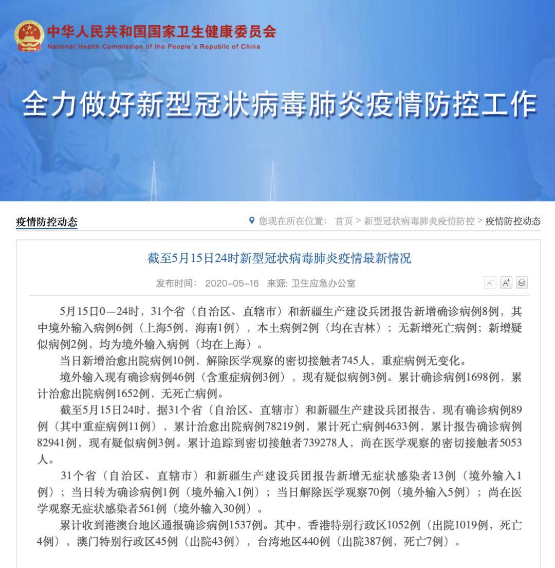 【宁波确诊病例轨迹令人心疼,宁波 确诊】