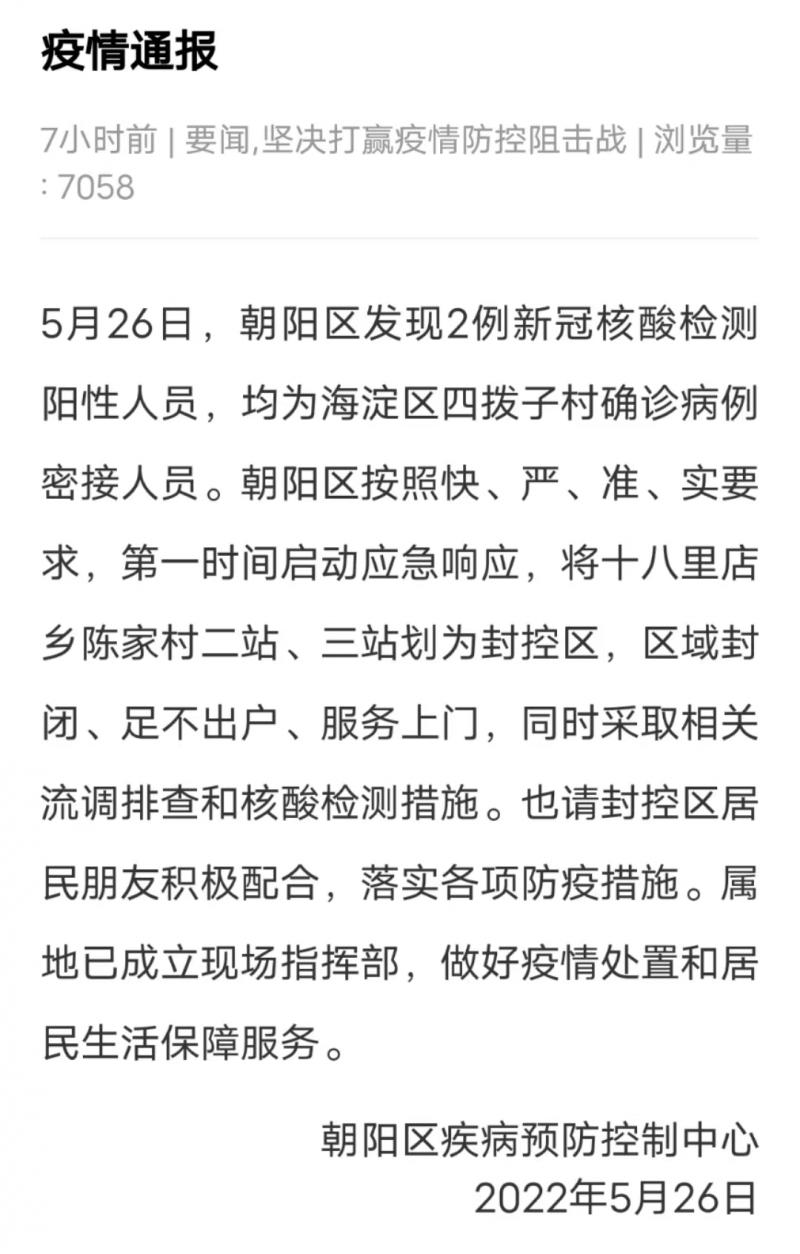 辽宁朝阳疫情最新报道/辽宁 朝阳 疫情