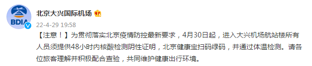 【北京1例确诊此前17次核酸阴性,北京新增5人核酸检测为阳性】