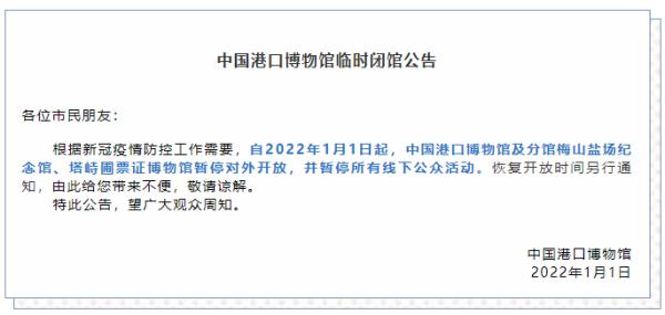 宁波通报3名阳性人员详情/宁波感染者