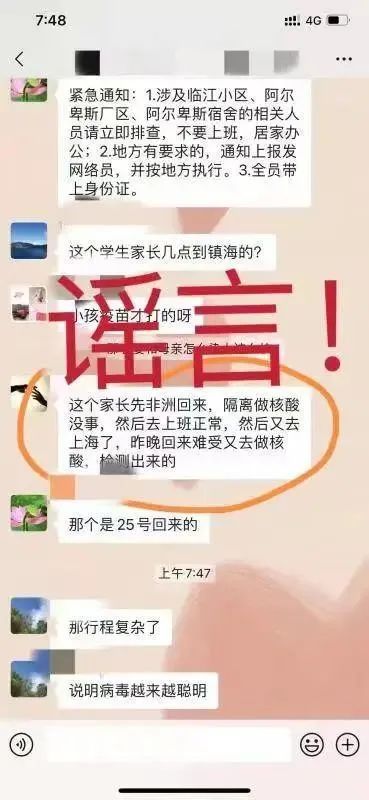 宁波通报3名阳性人员详情/宁波感染者