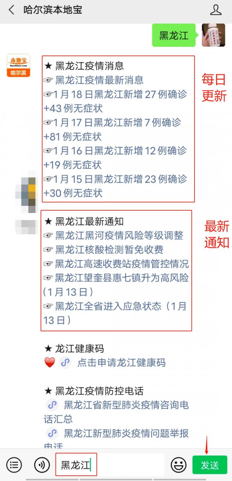 黑龙江新增27例确诊(黑龙江新增27例确诊43例无症状)