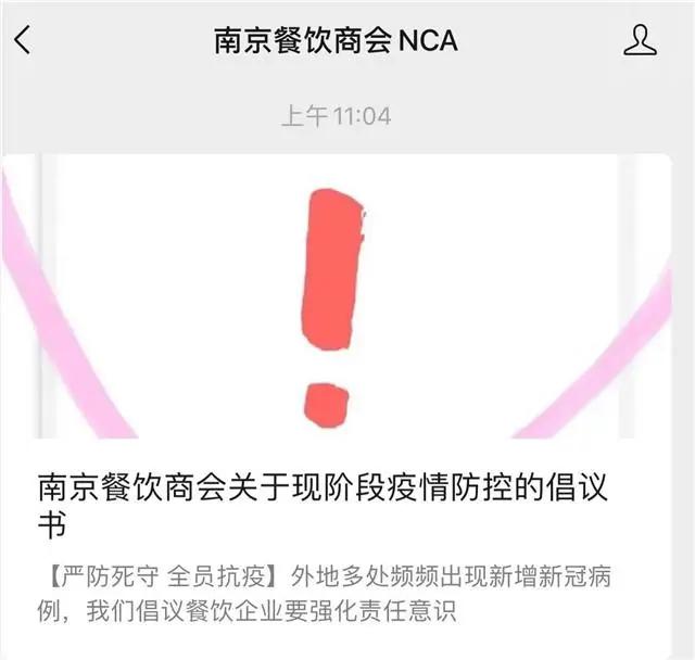 北京两地升为高风险地区(北京两地升级高风险)