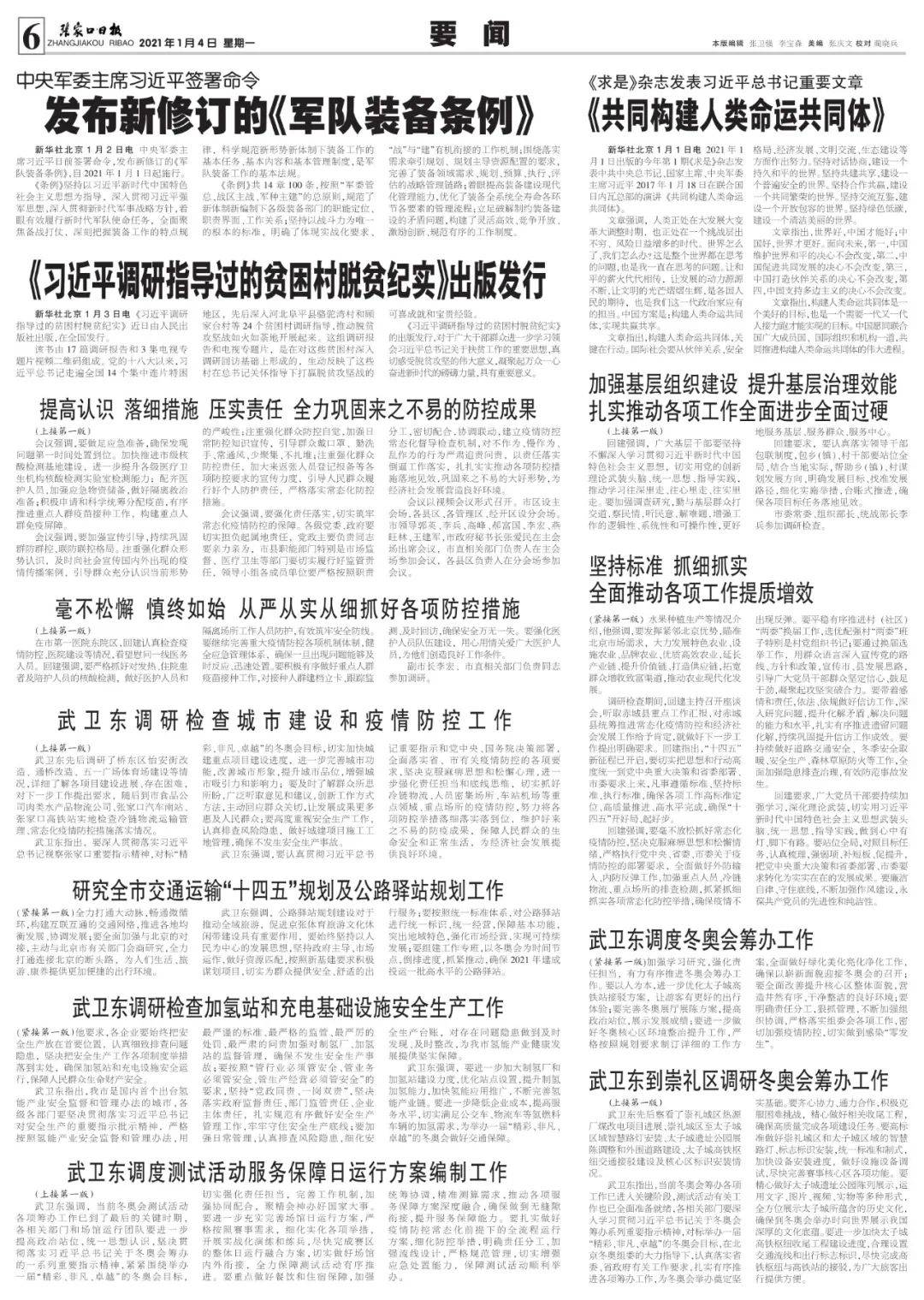 【河北新增一例,河北新增一例肺炎】
