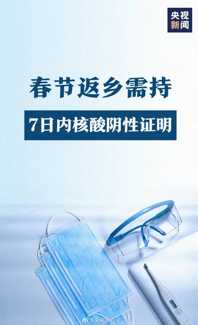 【返乡核酸检测,返乡 核算】