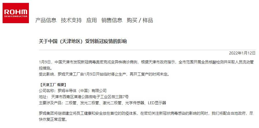 天津新冠病毒最新消息.天津新冠最新官方消息？