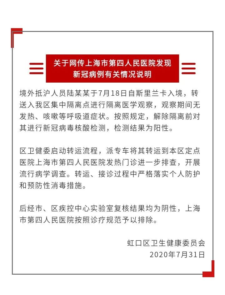 【上海证实新冠检出确有增加,上海新冠吗】