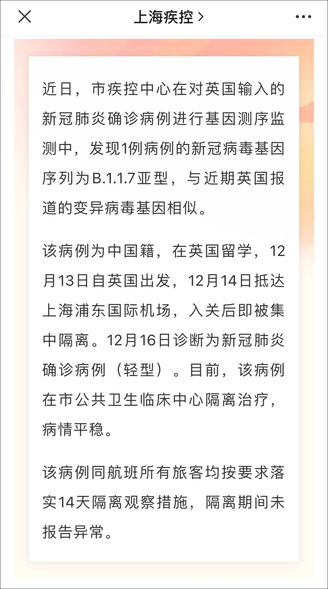 【上海证实新冠检出确有增加,上海新冠吗】