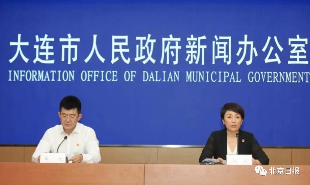 【大连疫情,大连疫情防控发布会不戴口罩】