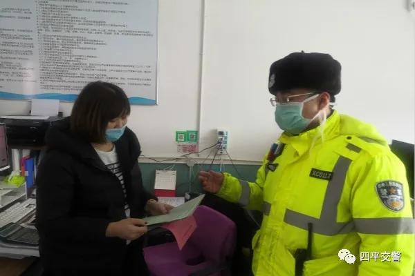 四平疫情/四平疫情动态