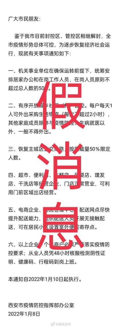 管控区是7天还是14天解封/管控区一般多长时间解封