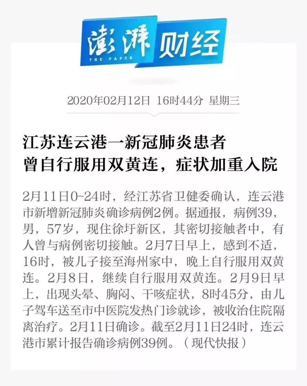 【连云港疫情最新情况,连云港疫情感染者最新消息】