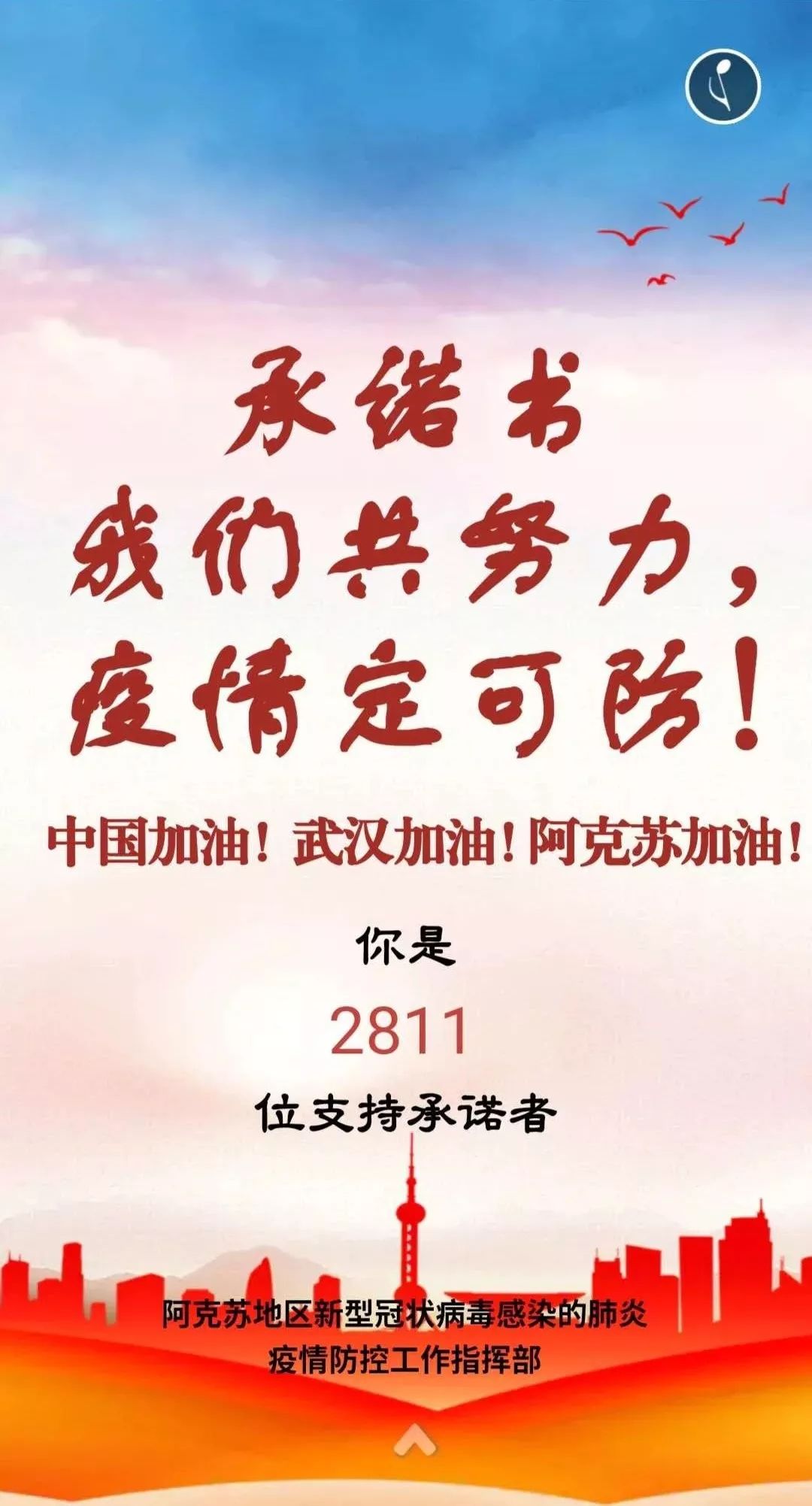 阿克苏疫情最新消息/阿克苏最新疫情情况
