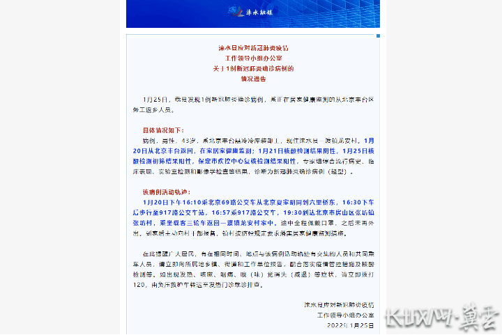 【保定新增本土无症状90例,保定新增确诊病例】