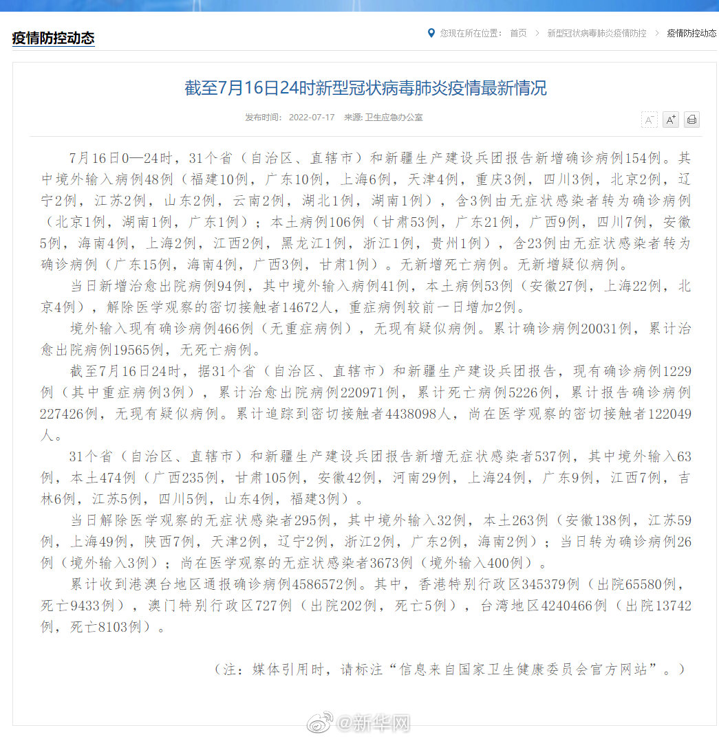 【最新的疫情情况最新消息,最新疫情最新消息?】