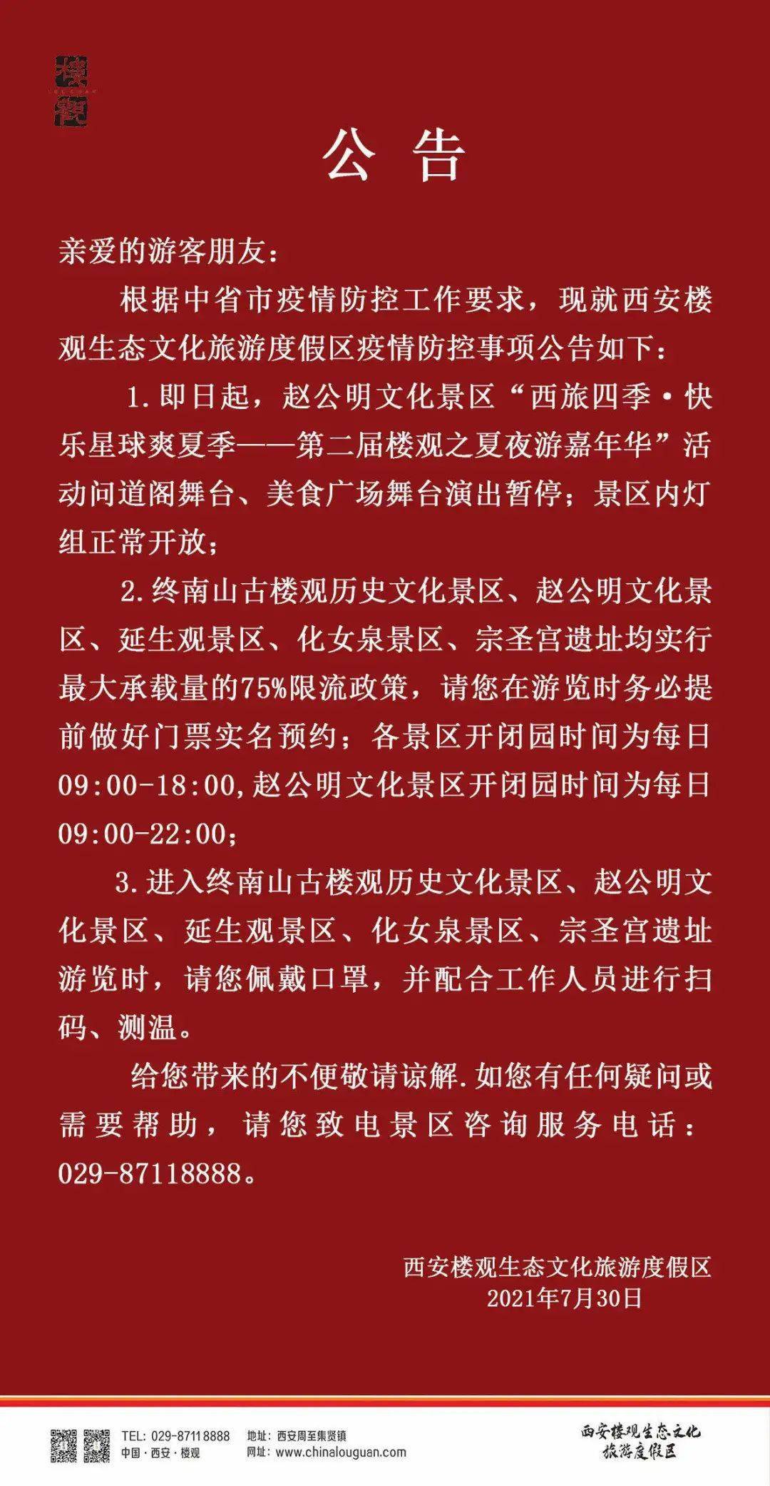西安疫情的最新情况/西安疫情的最新情况通报