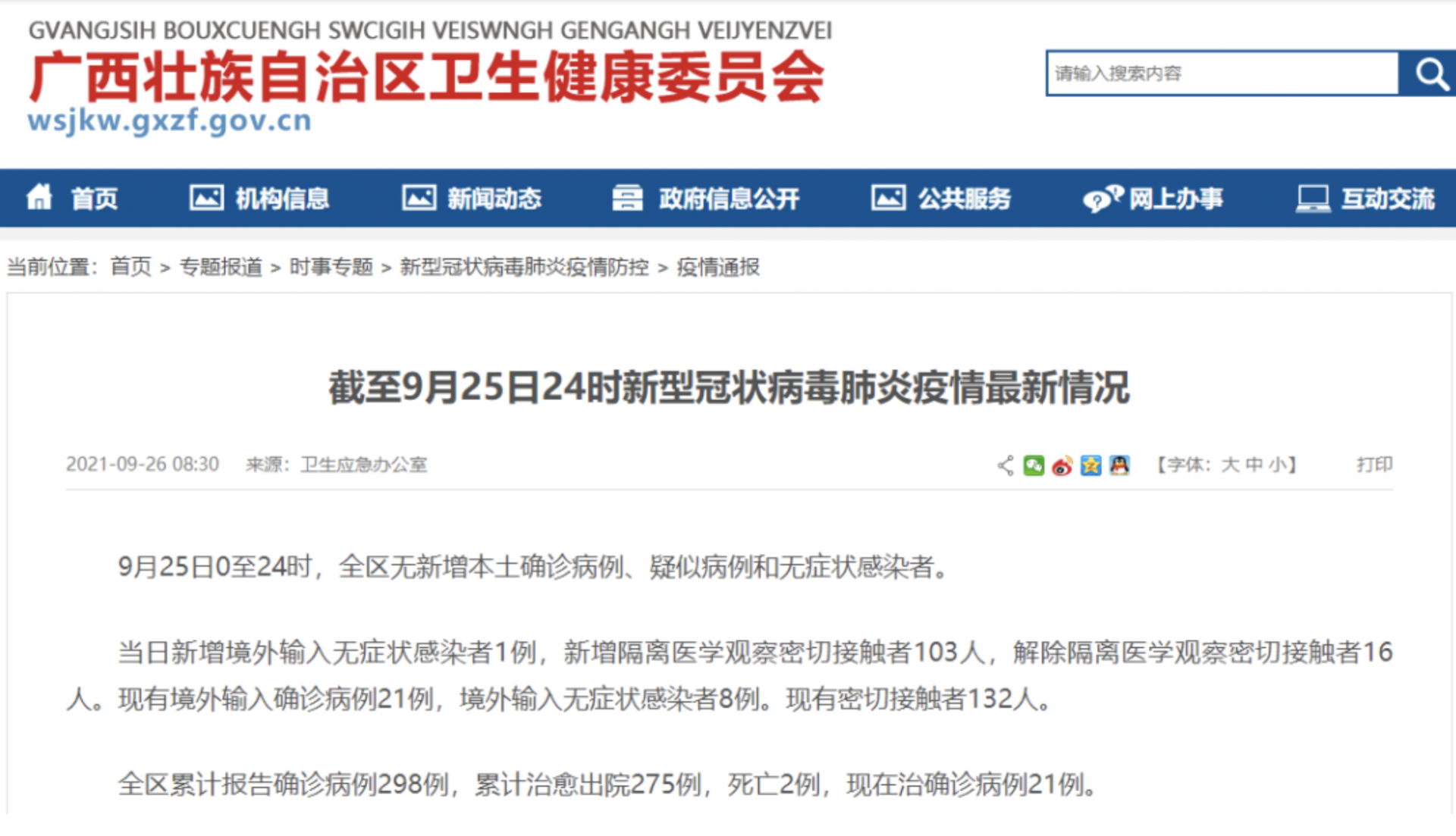 【内蒙古新增境外输入27例,内蒙古新增境外输入新冠肺炎无症状感染者1例】