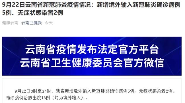 【内蒙古新增境外输入27例,内蒙古新增境外输入新冠肺炎无症状感染者1例】