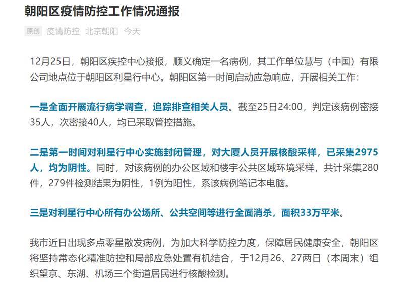 长春疫情最新消息今天又封了.长春疫情最新消息今天新增病例详情？