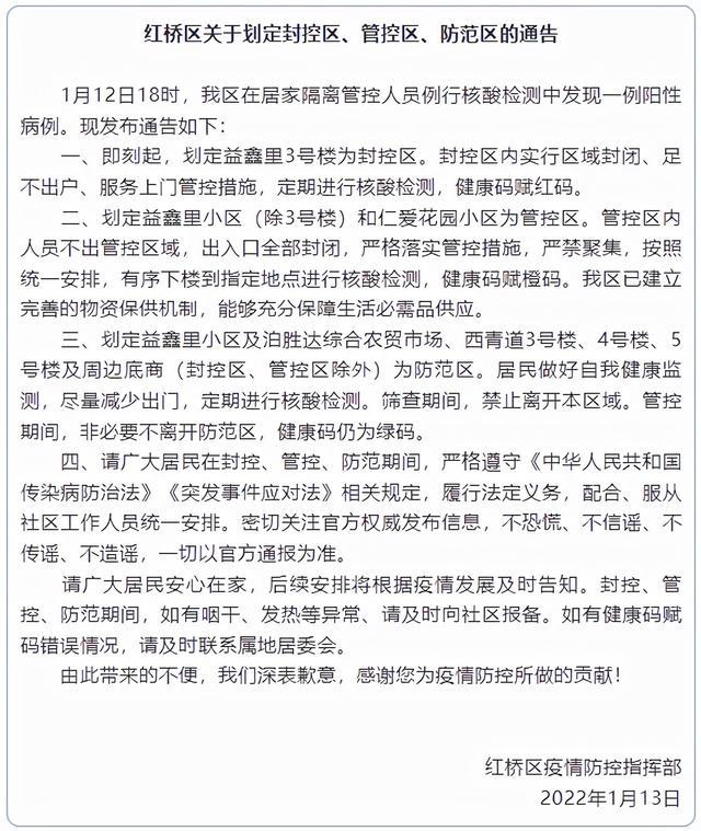 长春疫情最新消息今天又封了.长春疫情最新消息今天新增病例详情？