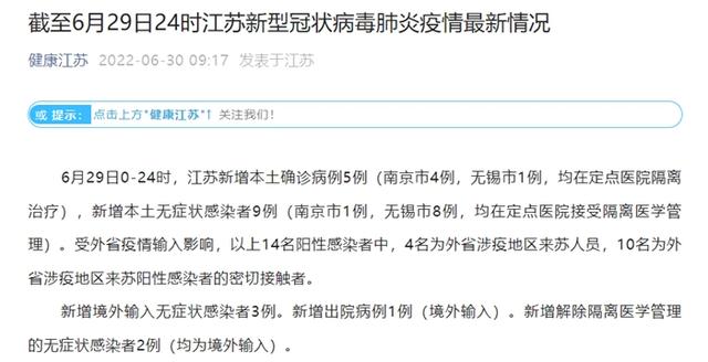 江苏已有198例本土感染者分布5地市/江苏本土病例有多少