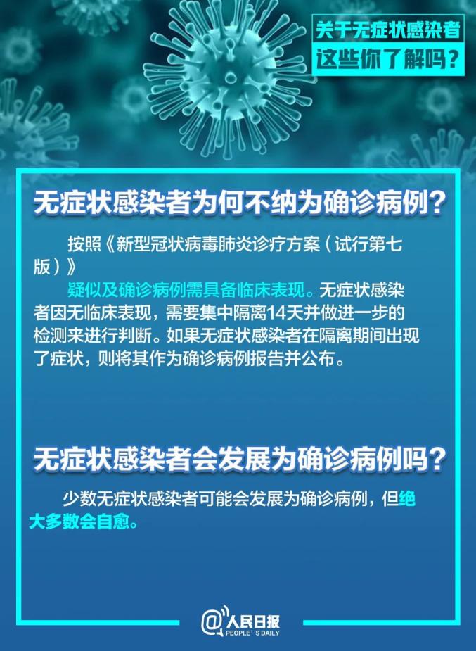 河南新增无症状感染者/河南新增无症状感染者最新消息