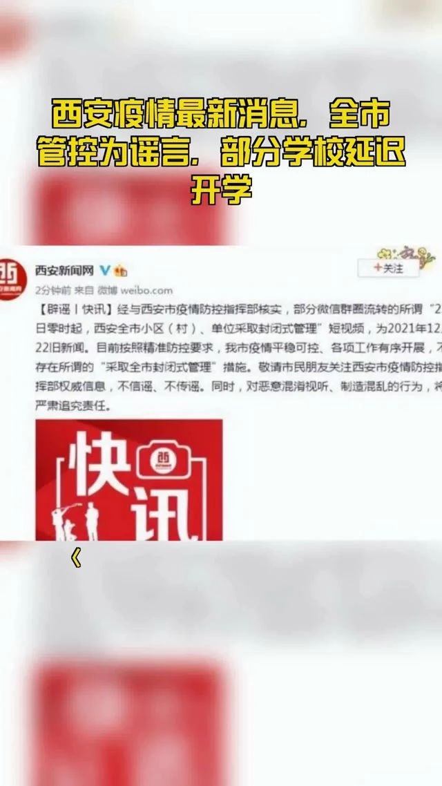 西安今日疫情最新消息(西安今日疫情最新消息数据)