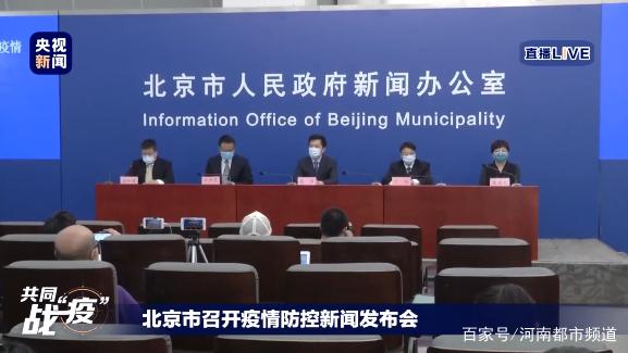 北京疫情检查通报(北京疫情通知)