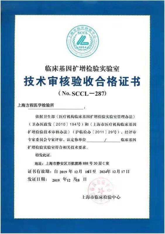 上海一核酸检测机构出现无症状感染者系谣言(上海新冠病毒核酸检测)