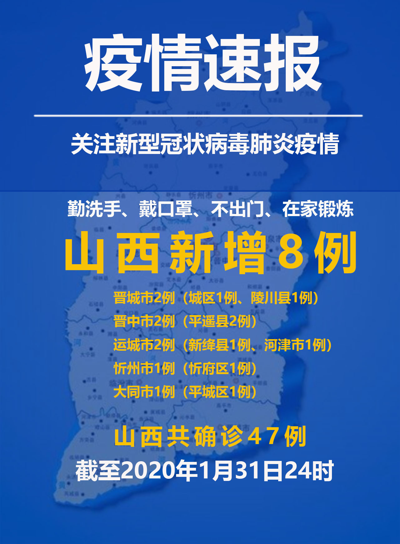 【最新疫情山西,最新疫情 山西】
