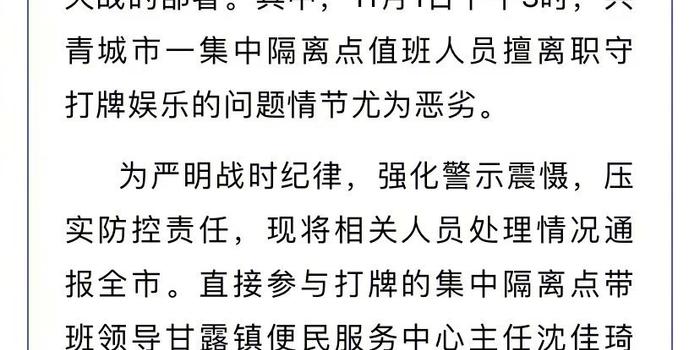 【郑州通报5例感染者轨迹4人为小学生,郑州通报16例】