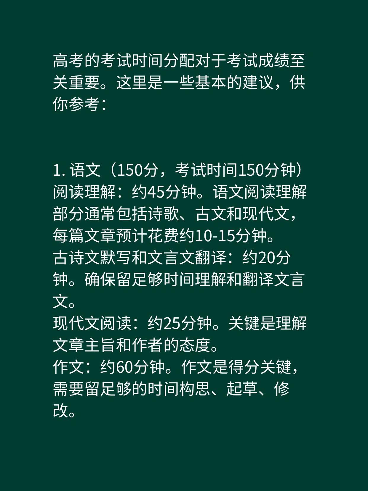 高考数学时间/高考数学时间多少分钟