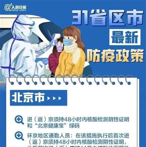省内回家需要核酸检测吗/省内回家需要核酸检测和隔离吗