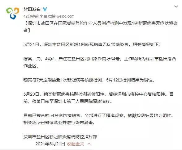 广东新增本土病例.广东新增本土确诊1例？