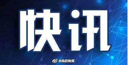 石家庄疫情最新消息今天/石家庄 疫情最新数据消息