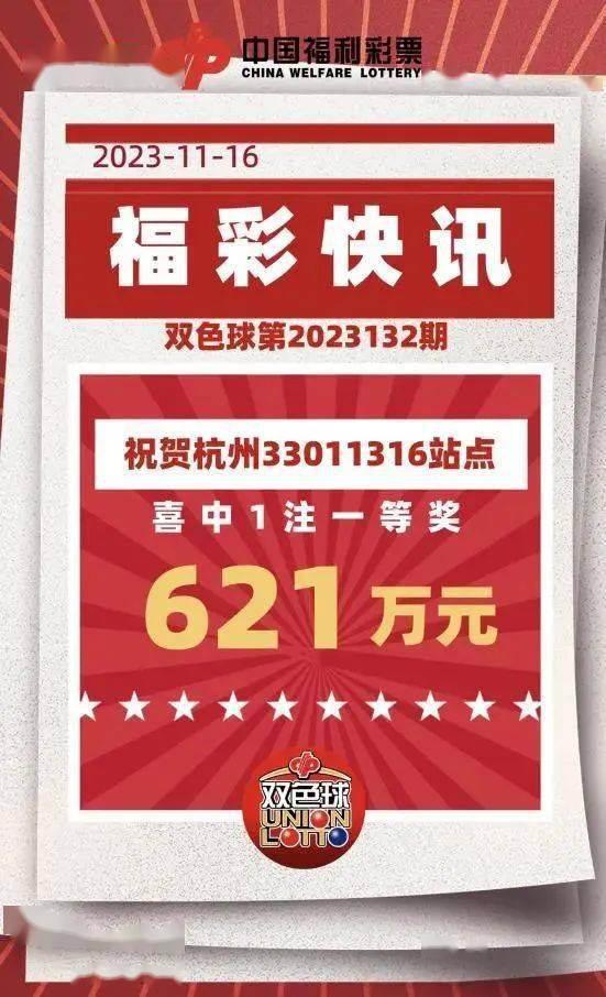 浙江3地新增确诊43例.浙江3地新增确诊43例双色球？