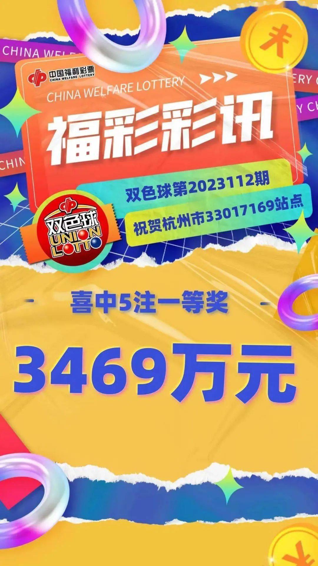 浙江3地新增确诊43例.浙江3地新增确诊43例双色球？