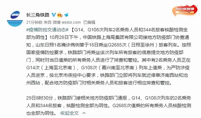 北京34例感染者详情:含多名师生.北京几例感染者？