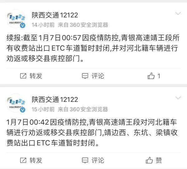石家庄最新疫情/石家庄最新疫情最新消息实时情况
